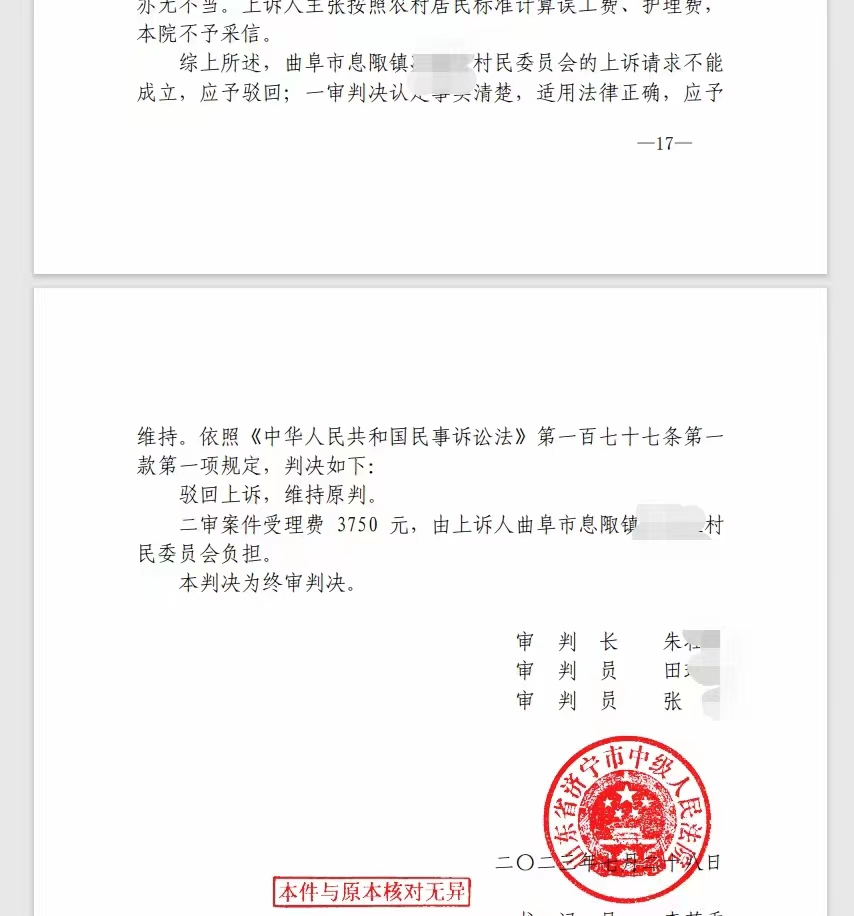 案例二