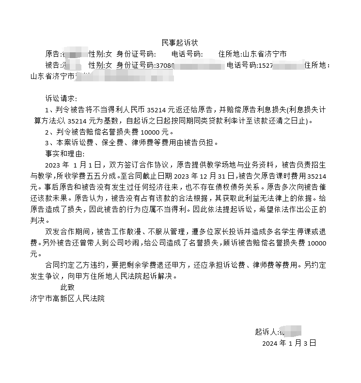 案例八