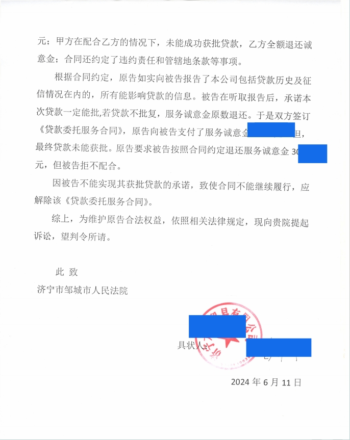 起訴書